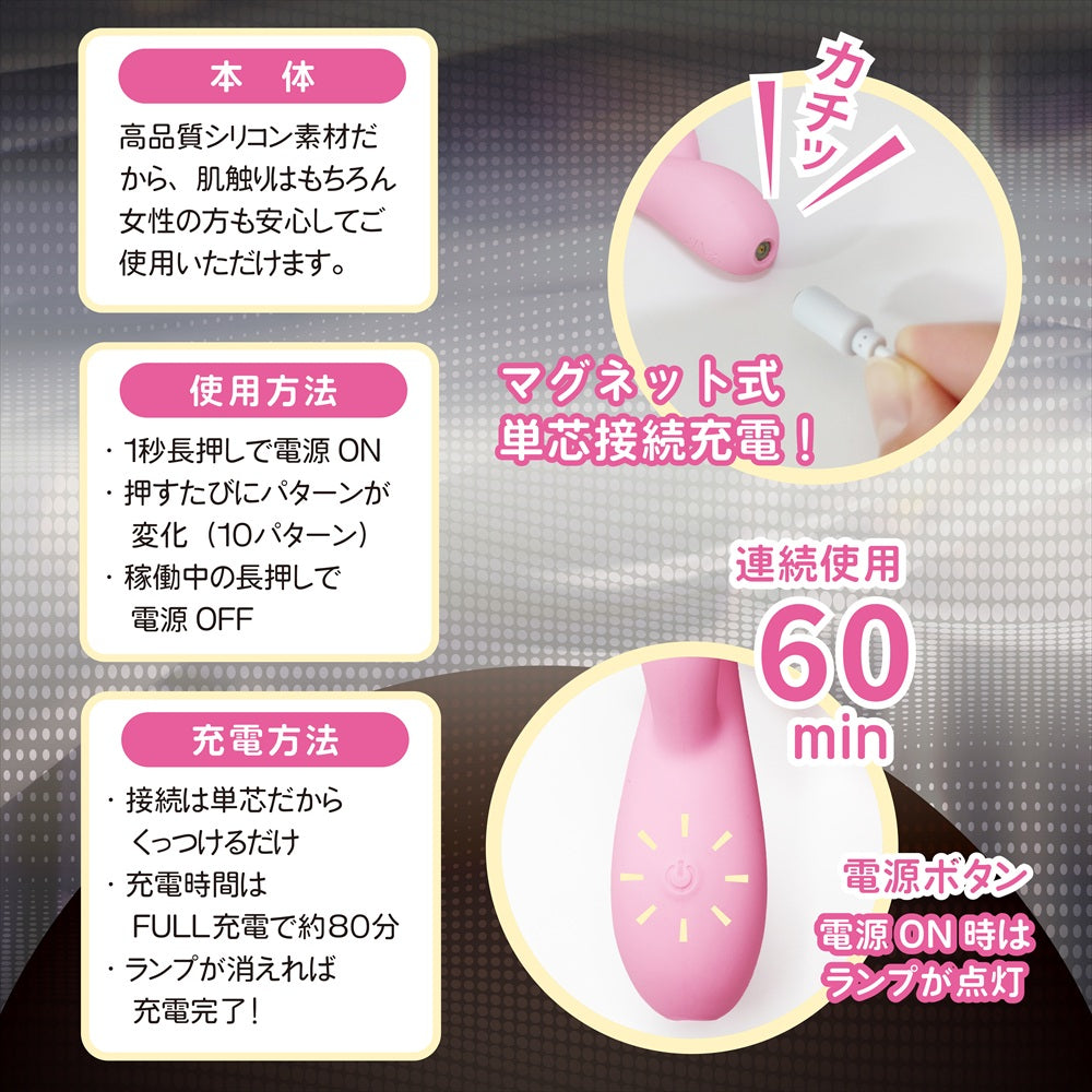 Magic Eyes - Synchro W Flexible Double Ended Rechargeable Vibrator (Pink)