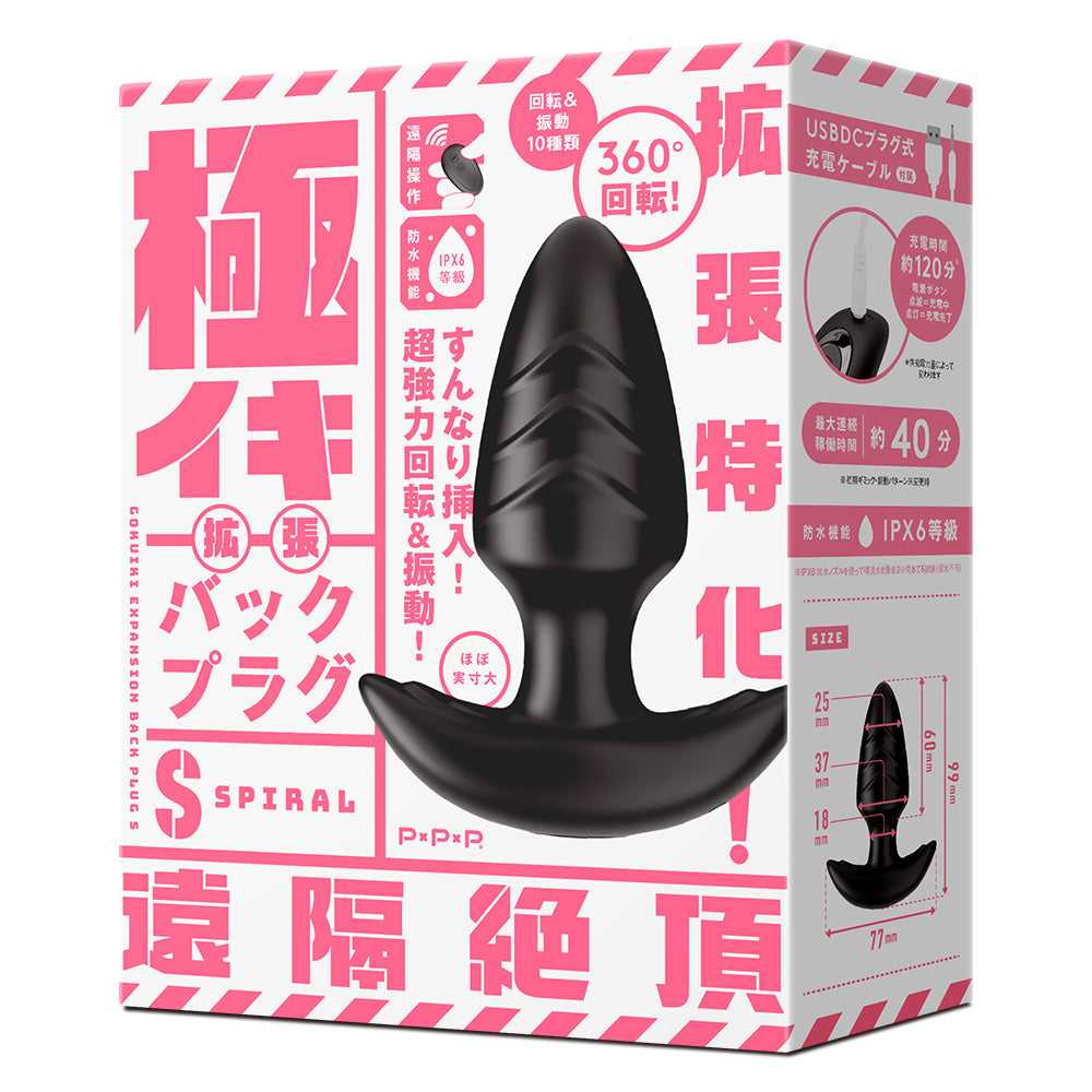 Magic Eyes - Synchro W Flexible Double Ended Rechargeable Vibrator (Pink)