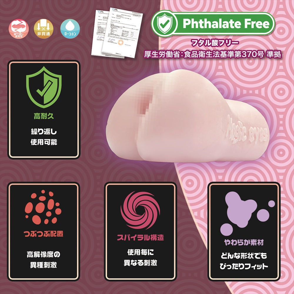 Magic Eyes - Spiral Orb Yawahada Bridge Soft Manual Onahole Stroker (Pink)