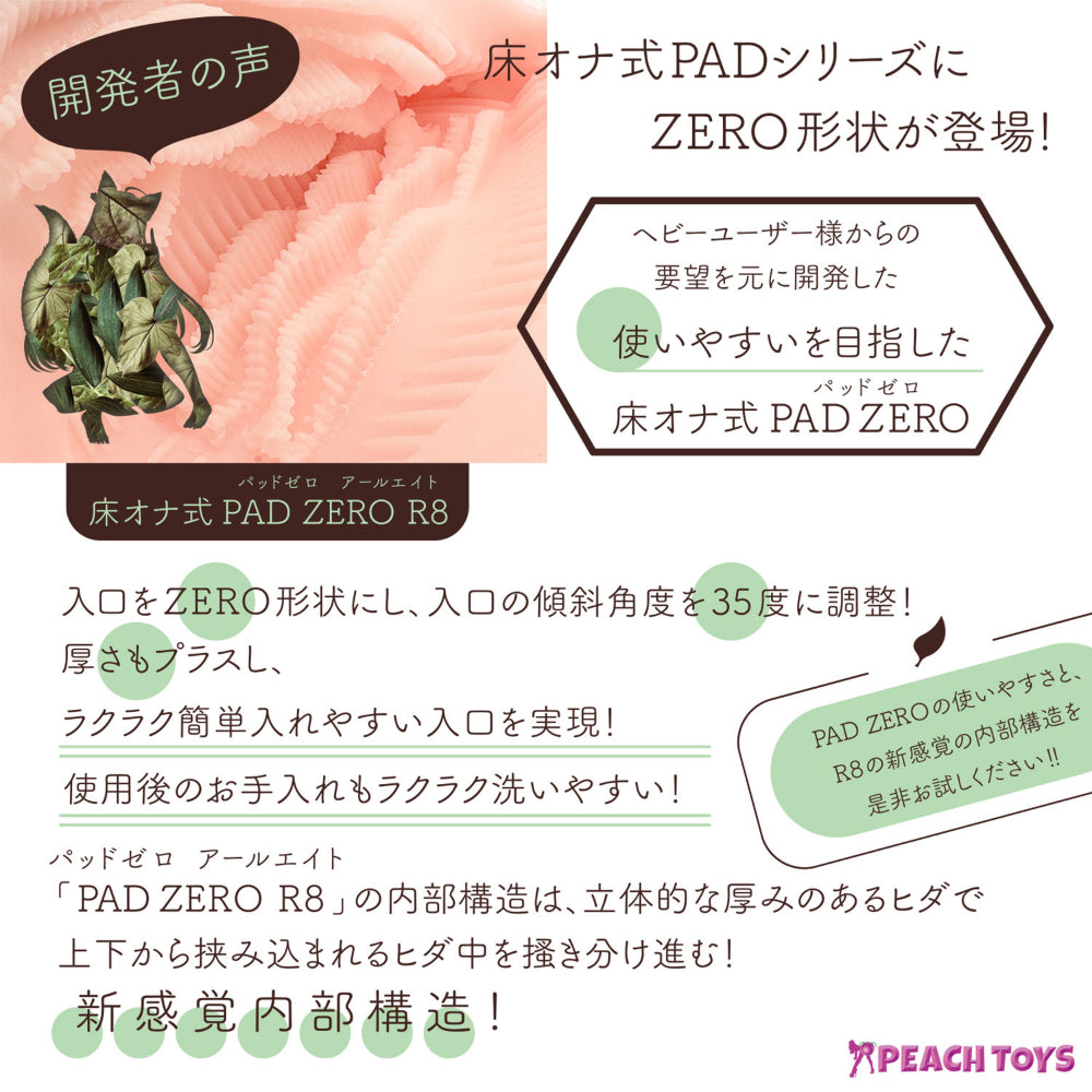 Peach Toys - PADZERO R8 Floor Mounted Hands Free Onahole Masturbator (Beige)