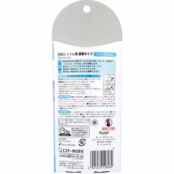 ST - Shoshuriki Cosotto Airy Savon Pewangi Toilet Portabel 9ml (Putih)