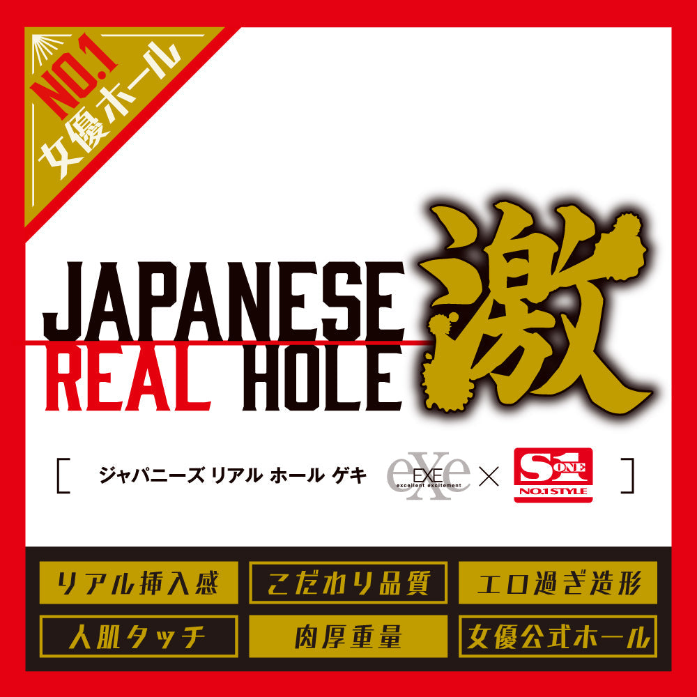 Hato Pura - Japanese Real Hole GEKI Actress Unpai Onaholes – product view 5