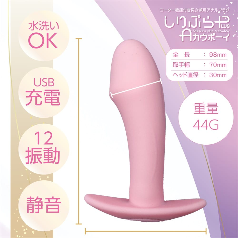 Magic Eyes - Shiripura Plus A Cowboy Rechargeable Anal Plug (Pink) MG1179 CherryAffairs