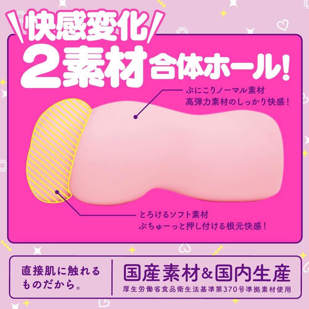 G Project - Mori Man Mons Pubis Onahole (Beige) GP1085 CherryAffairs