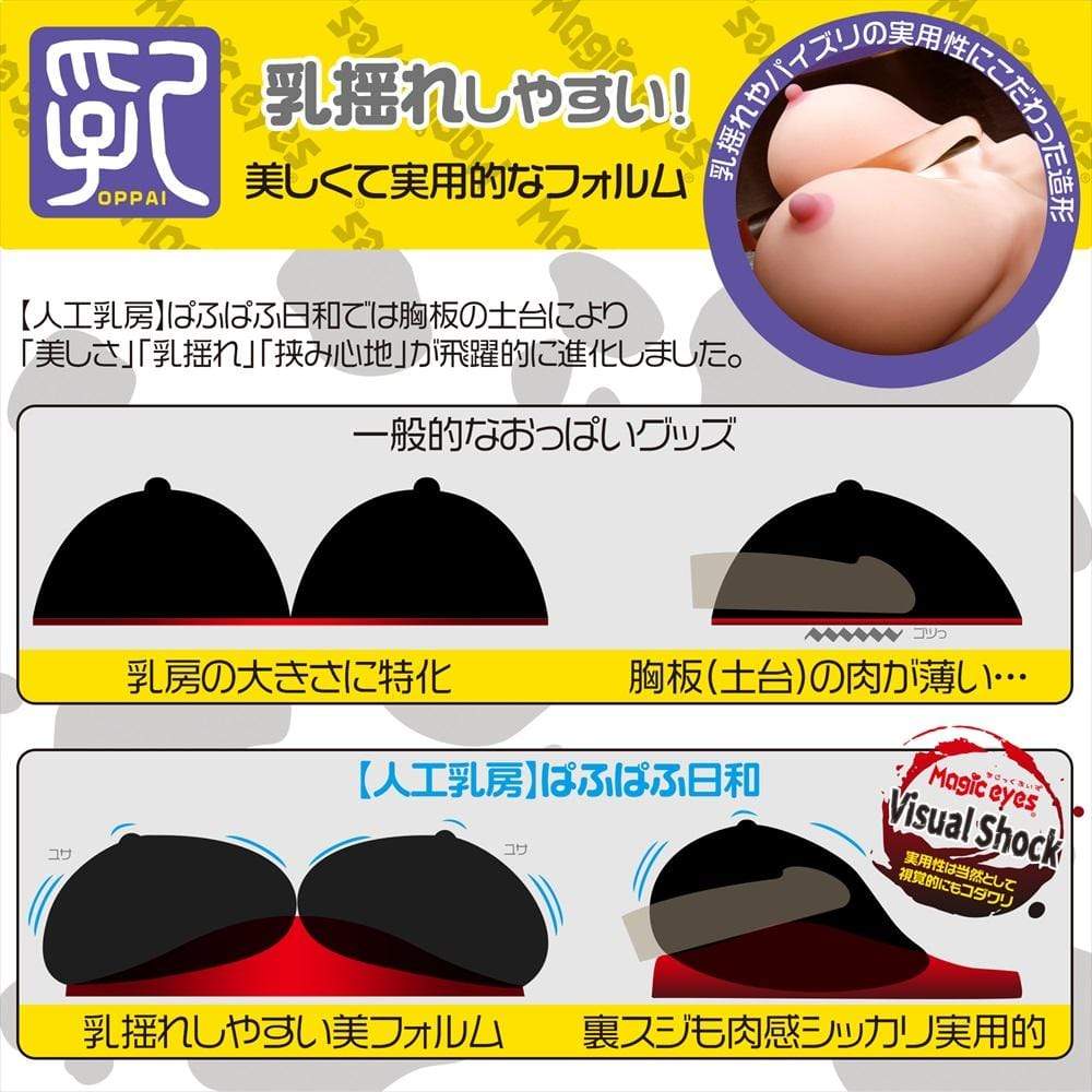 Magie Eyes - Puff Puff Oppai 3.0 Raw Breast Masturbator (Beige) MG1089 CherryAffairs