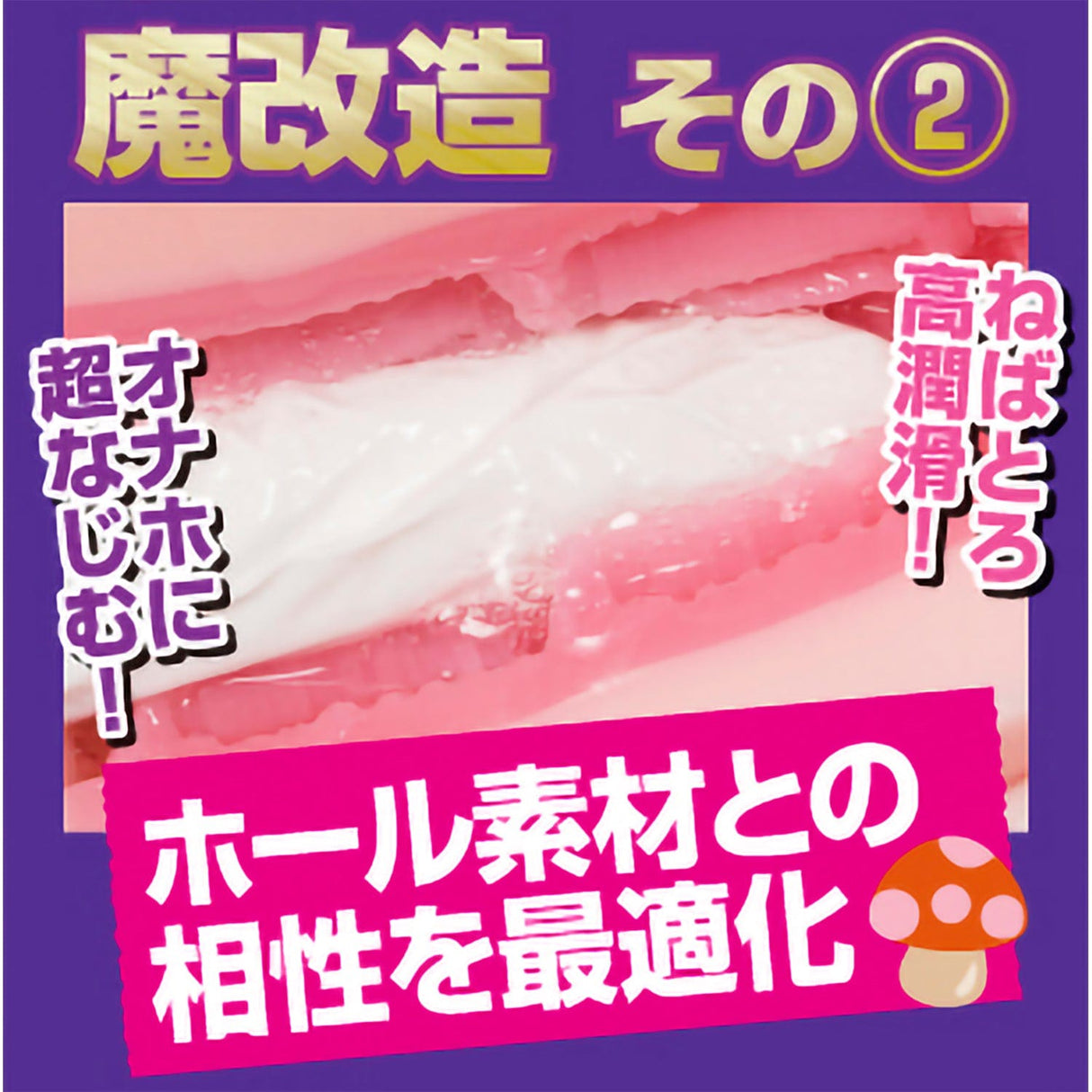 NPG - Soft Boiled Succubus Magic Modified Lotion Yumenoshiori New Nakano Lubricant 300ml NPG1222 CherryAffairs