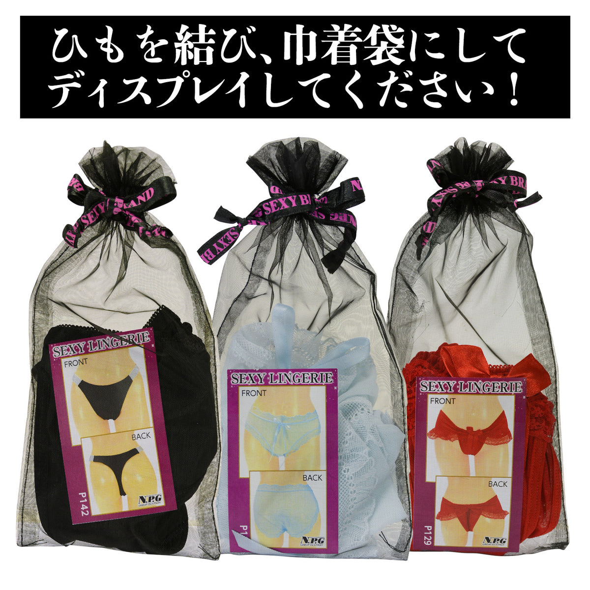 Pilih 7 Koleksi Lingerie Seksi Jepang Premium