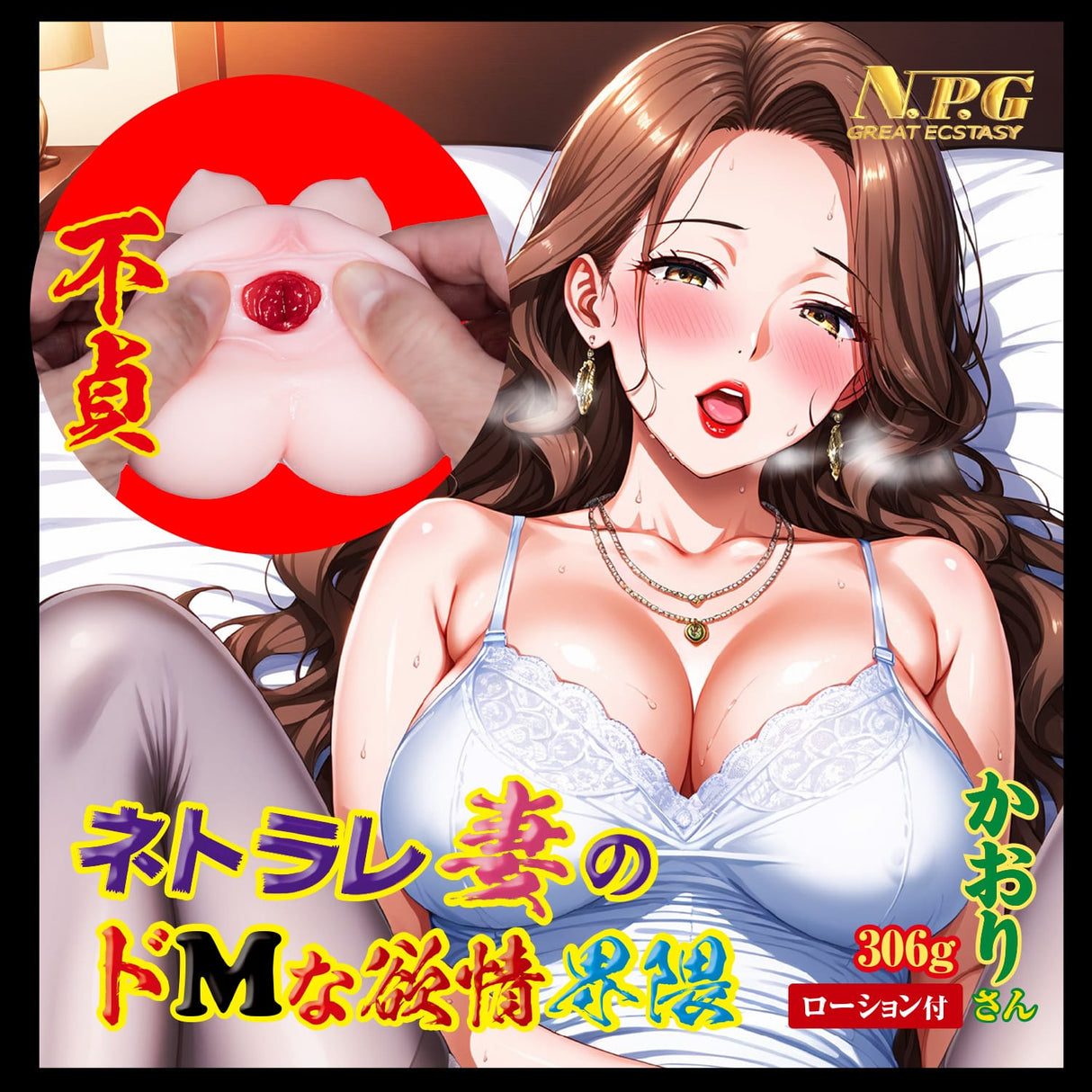 NPG - Masturbator Onahole 3D Realistis Kaori (Beige)