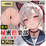 NPG - Masturbator Onahole Realistis Yua Secret Club (Beige)