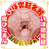 NPG - Masturbator Onahole Realistis Yua Secret Club (Beige)