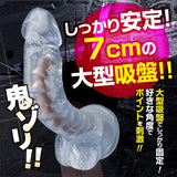 Magic Eyes - Bone In Skeleton Flexible Suction Cup Dildo (Clear)