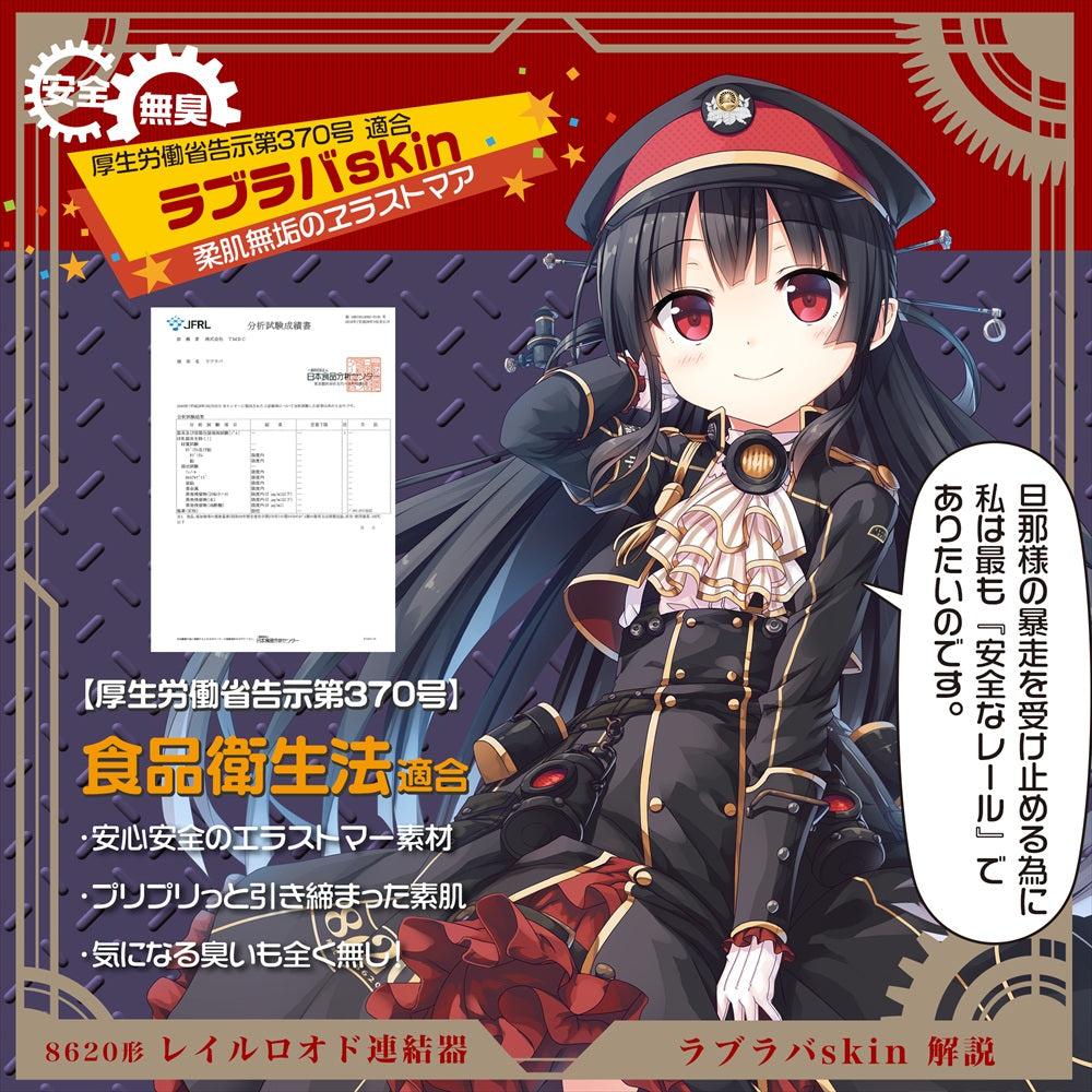 Magic Eyes - Hachiroku Railroad Coupler Manual Onahole Stroker with Bonus Item (Beige)