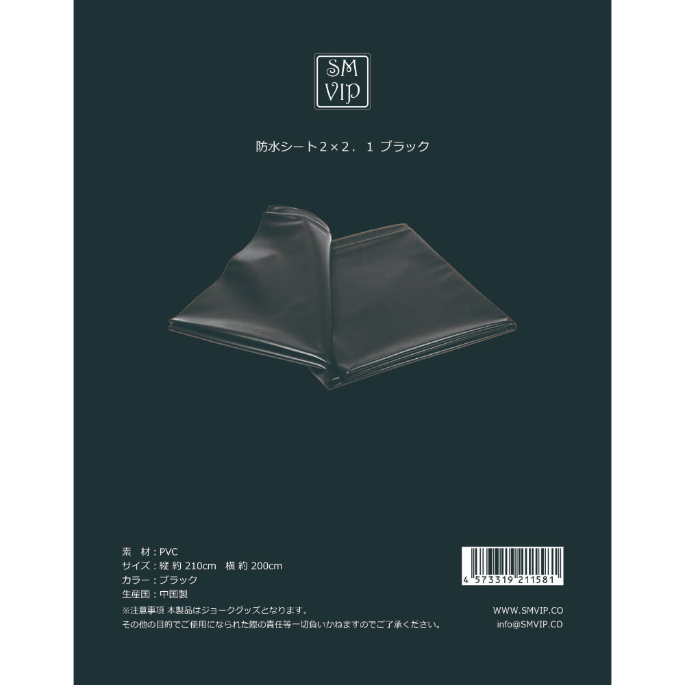 SM VIP - Waterproof Intimacy Play Bedsheet 2 × 2.1 m