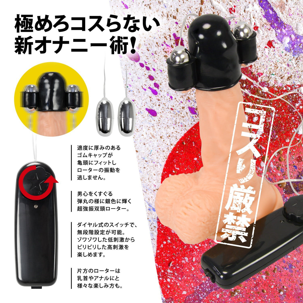 NPG - Rock Boy Full-Cap Twin-Rotor Glans Vibrator (Black)