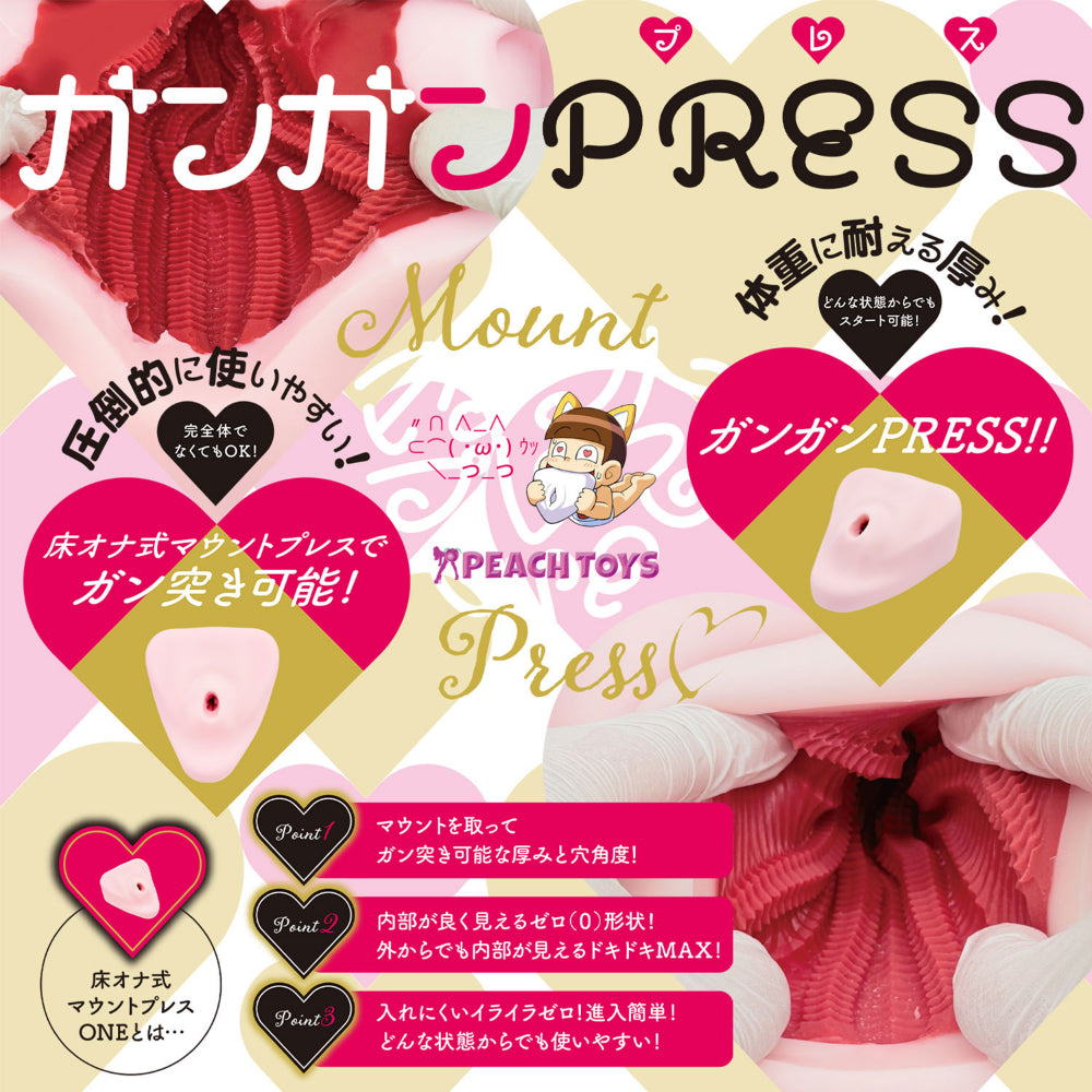 PEACH TOYS - Masturbator Lantai Mount Press ONE 3 kg (Merah Muda)