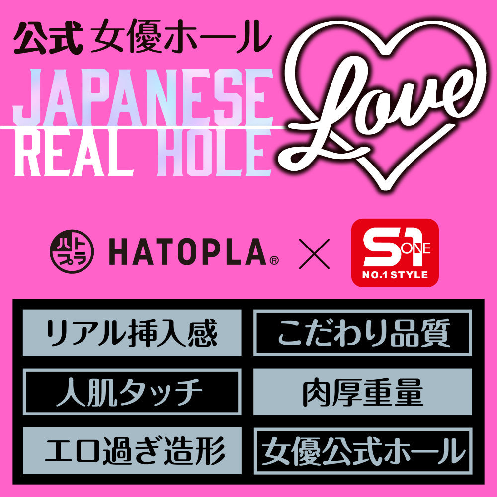 Hato Pura - Japanese Real Hole LOVE Actress Nanami Kodama Onahole – product view 4