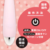 Hato Pura - First Rotor Finger-Style Rechargeable Vibrator (Pink) – product view 5