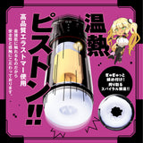 Hato Pura - PuniAna Lloyd 17 Heated Piston Masturbator – product view 4