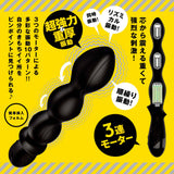 Hato Pura - Back Vibe 10 Triple Motor Vibrating Anal Beads – product view 3