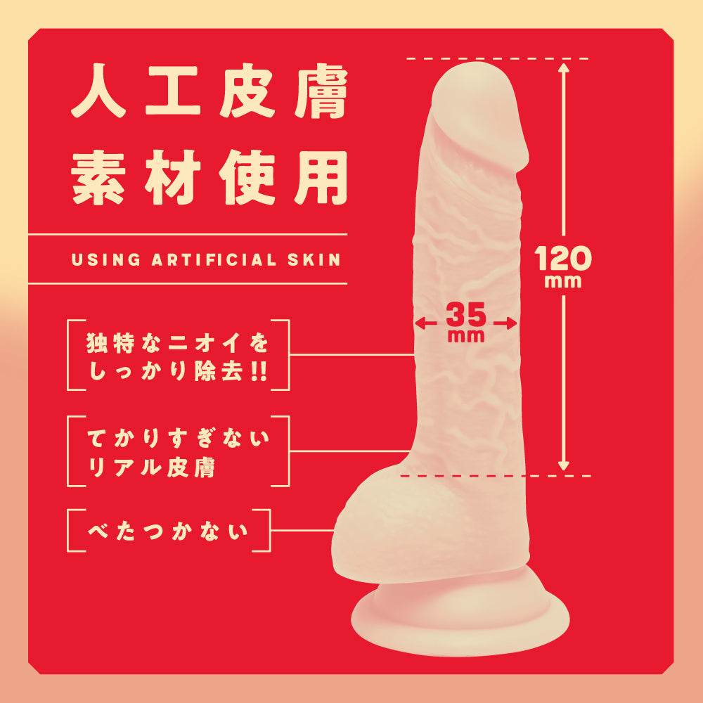 Hato Pura - Punitto Japanese Artificial Skin Dildo – product view 2