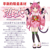 maccos japan - Electric Piston Girl Rechargeable Automatic Masturbator – product view 7