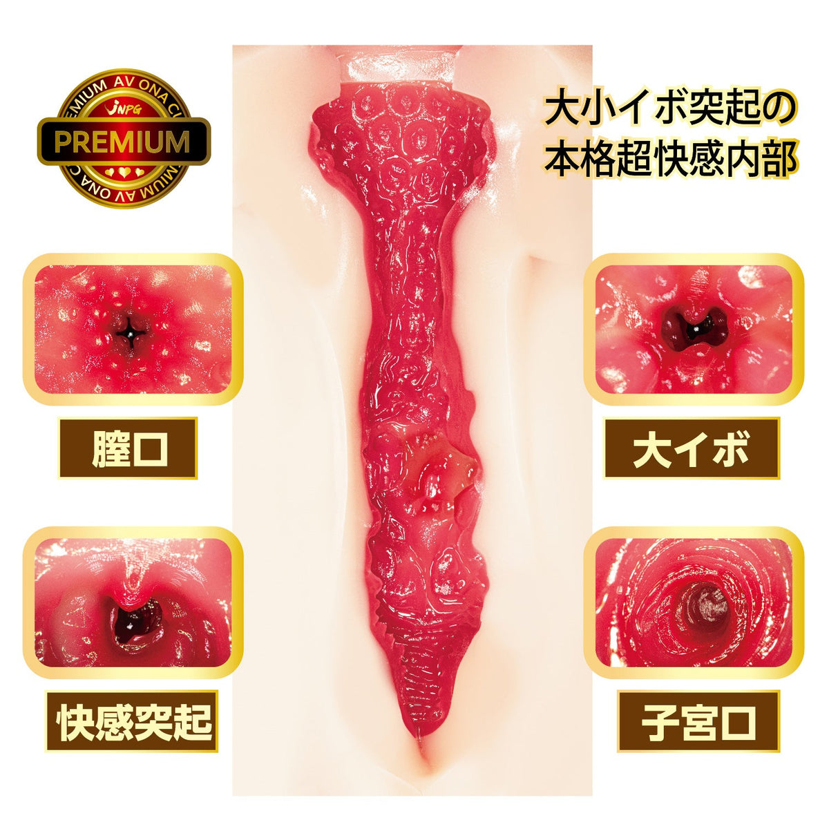 NPG - AV ONA Cup Premium No. 04 Nao Jinguji Reusable Masturbator Onahole (Beige) – product view 2