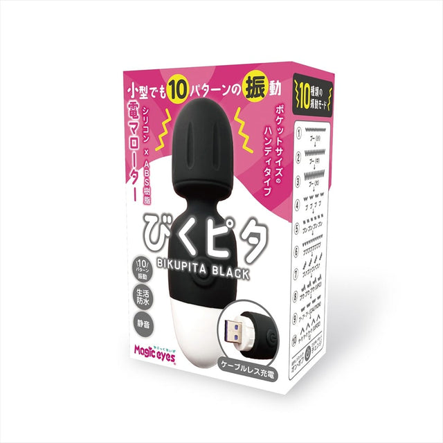 Magic Eyes - Bikupita Rechargeable Mini Bullet Vibrator (Black) MG1172 CherryAffairs
