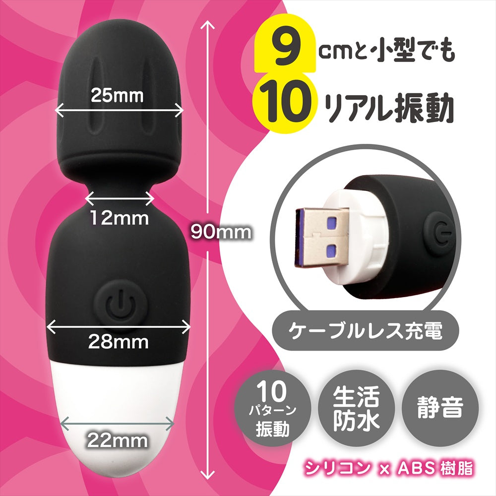 Magic Eyes - Bikupita Rechargeable Mini Bullet Vibrator (Black) MG1172 CherryAffairs
