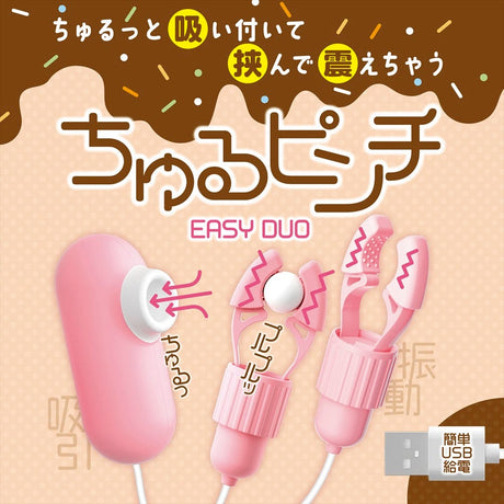 Magic Eyes - Churu Pinch Easy Duo Nipple Clamps (Pink) MG1158 CherryAffairs