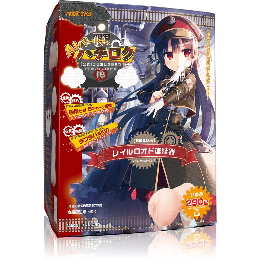 Magic Eyes - Hachiroku Railroad Coupler Manual Onahole Stroker (Beige) MG1174 CherryAffairs
