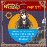 Magic Eyes - Hachiroku Railroad Coupler Manual Onahole Stroker (Beige) MG1174 CherryAffairs