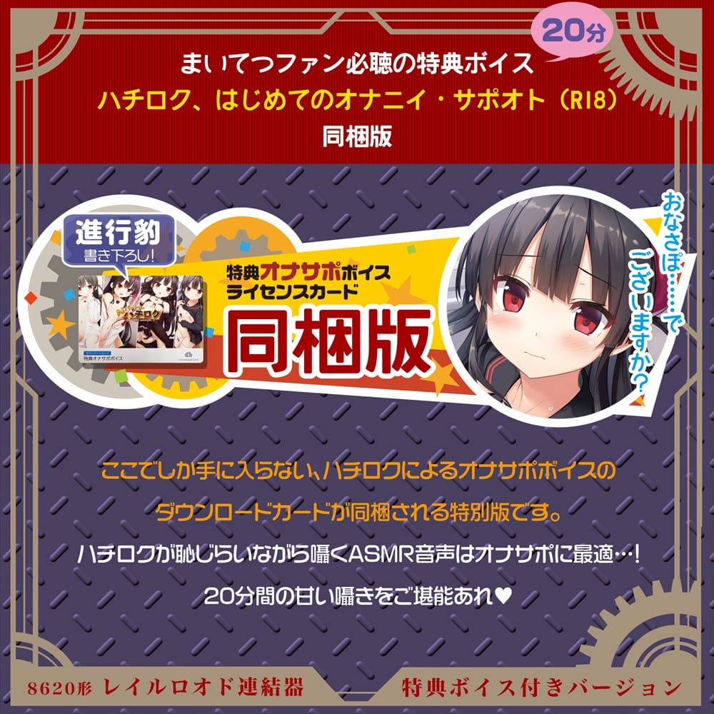 Magic Eyes - Hachiroku Railroad Coupler Manual Onahole Stroker with Bonus Item (Beige) MG1173 CherryAffairs