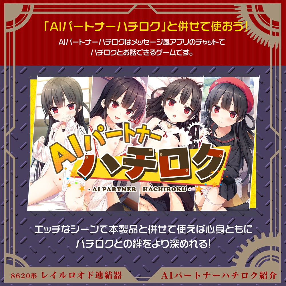Magic Eyes - Hachiroku Railroad Coupler Manual Onahole Stroker with Bonus Item (Beige) MG1173 CherryAffairs