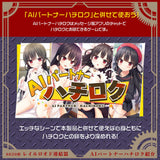 Magic Eyes - Hachiroku Railroad Coupler Manual Onahole Stroker with Bonus Item (Beige) MG1173 CherryAffairs
