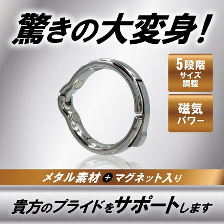 Magic Eyes - Men's Support Five Stage Adjustable Metal Cock Ring MG1184 CherryAffairs