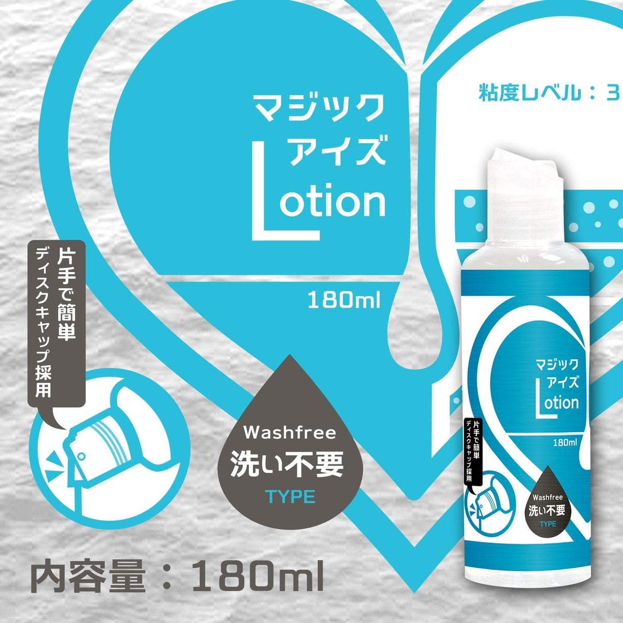 Magic Eyes - No Washing Type Lotion Lubricant CherryAffairs