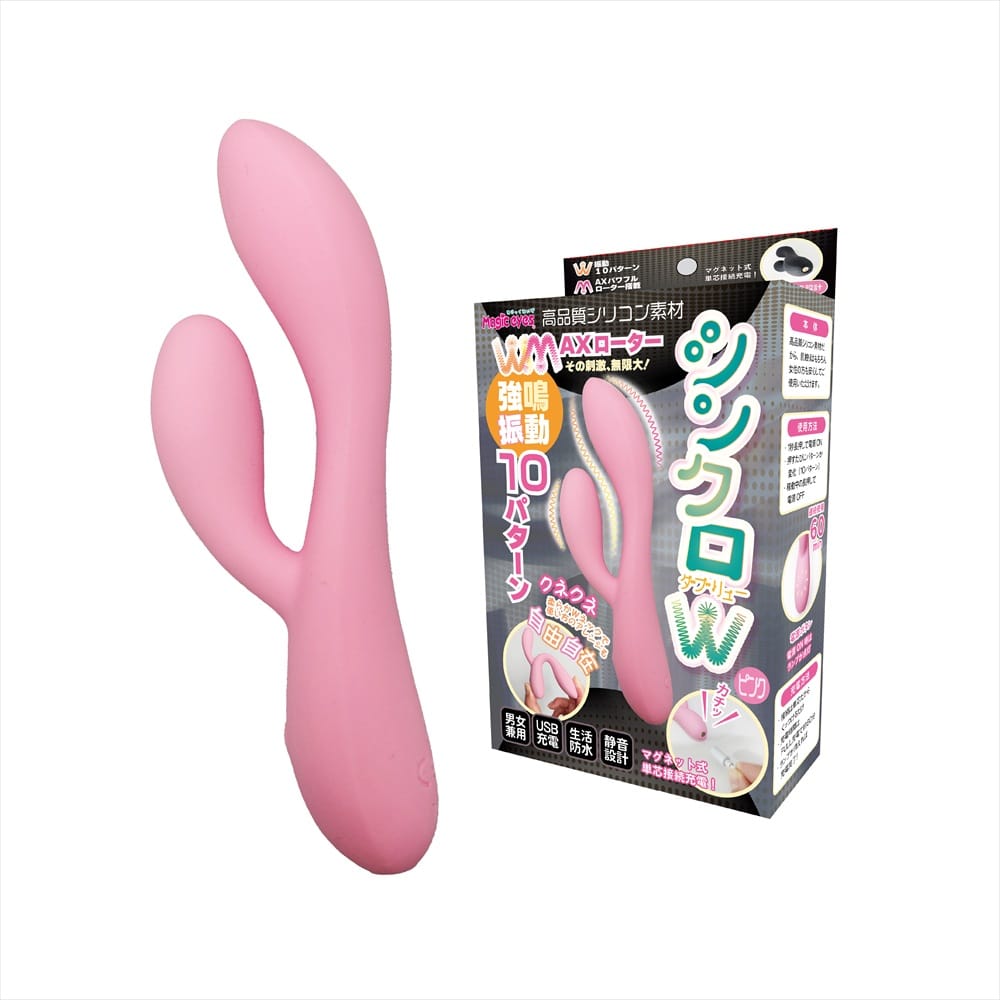 Magic Eyes - Synchro W Flexible Double Ended Rechargeable Vibrator (Pink) MG1178 CherryAffairs
