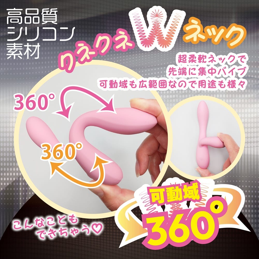 Magic Eyes - Synchro W Flexible Double Ended Rechargeable Vibrator (Pink) MG1178 CherryAffairs