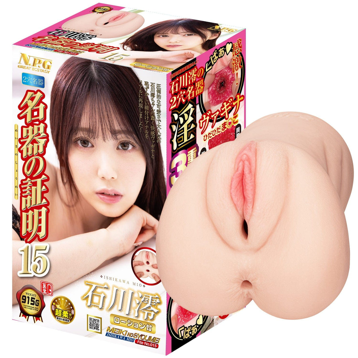 NPG - Masterpiece File No.015 Mio Ishikawa Meiki Onahole (Beige) NPG1297 CherryAffairs