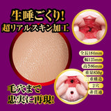 NPG - Masterpiece Proof File No 014 Koyoi Konan Japanese Meiki Onahole (Beige) NPG1290 CherryAffairs