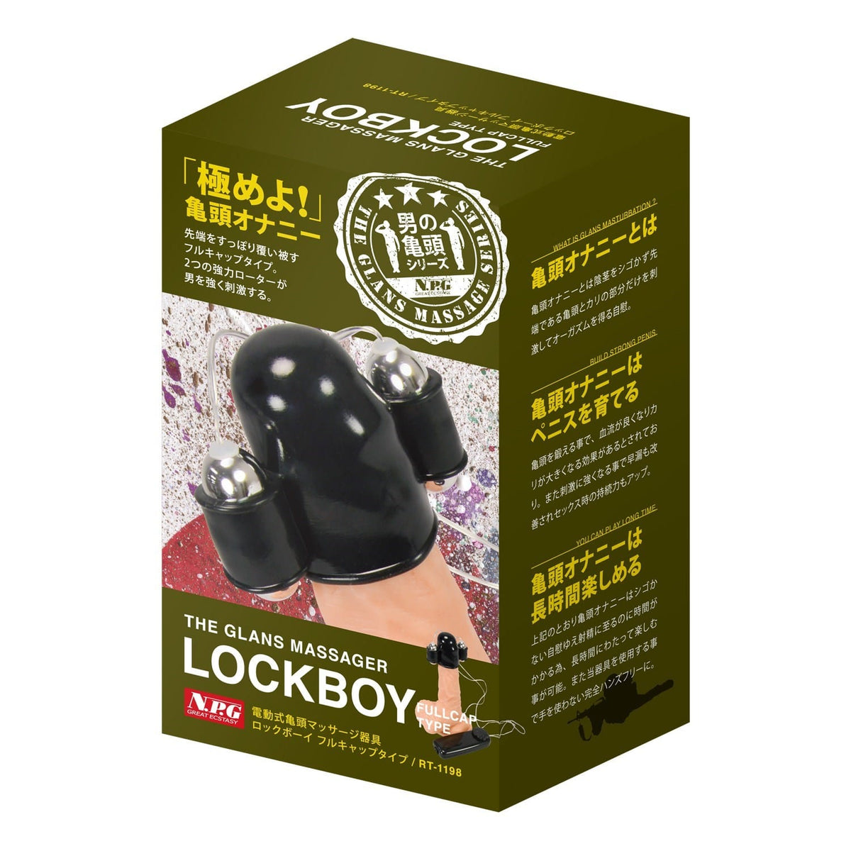 NPG - Rock Boy Full-Cap Twin-Rotor Glans Vibrator (Black) NPG1385 CherryAffairs