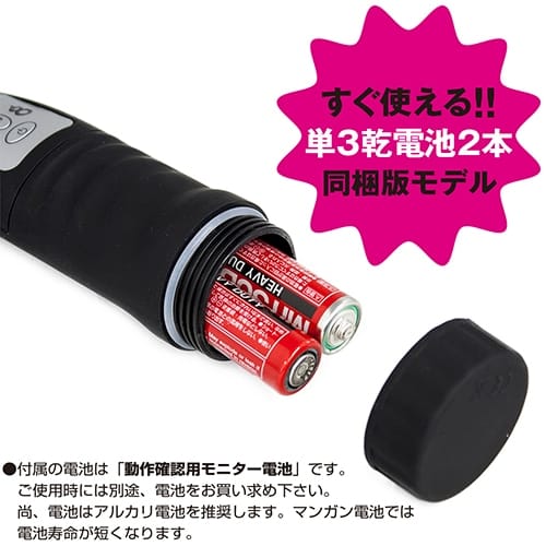 ToysHeart - Mimizusenbiki Black Edition Vibrating Male Masturbator TH1228 CherryAffairs