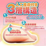 Love Factor - Full of Happiness Boku no Bakunyuu Lady H Cup Masturbator (Beige)    Masturbator Breast (Non Vibration)