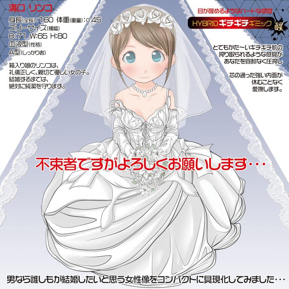 Magic Eyes - Sushimaku Lolinco Hybrid Crystal Hard Onahole  (White) MG1045 CherryAffairs