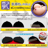 Magie Eyes - Puff Puff Oppai 3.0 Raw Breast Masturbator (Beige) MG1089 CherryAffairs