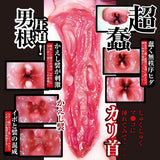 NPG - Amateur Real Mako-chan Japanese Onahole (Beige) NPG1165 CherryAffairs
