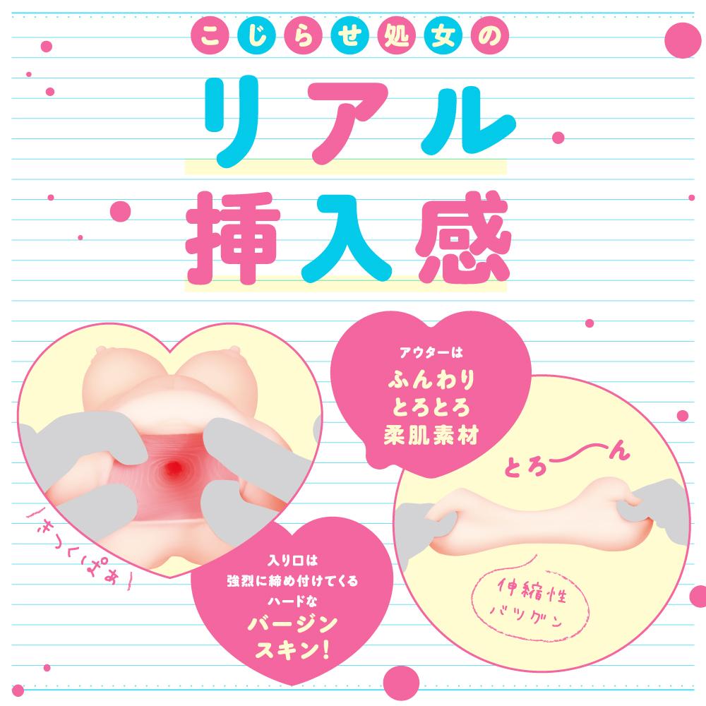 PPP - Kojirase Virgin Onahole (Beige) PPP1049 CherryAffairs